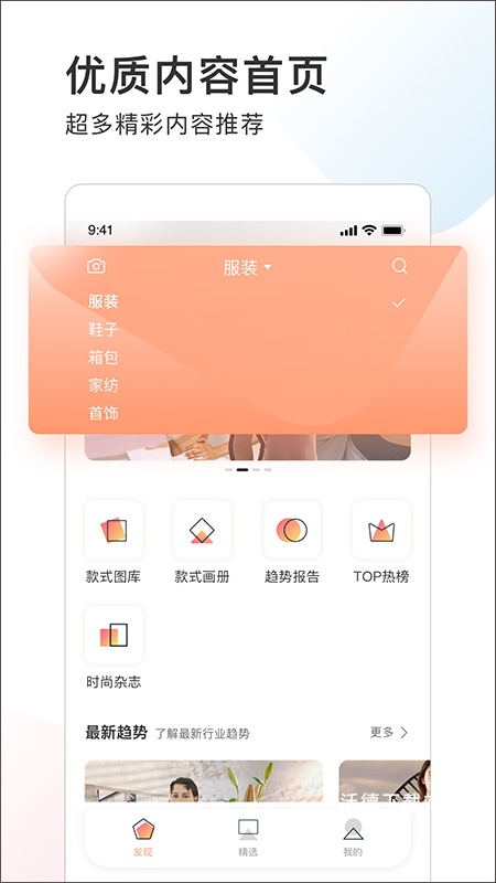 POP趋势网手机版_生活实用_第1张_沃德下载站 POP趋势网手机版_https://www.wordpress6.com_生活实用_第1张