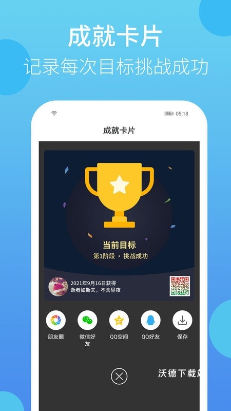 叮叮打卡_生活实用_第1张_沃德下载站 叮叮打卡_https://m.wordpress6.com_生活实用_第1张