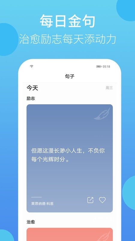 叮叮打卡_生活实用_第2张_沃德下载站 叮叮打卡_https://m.wordpress6.com_生活实用_第2张