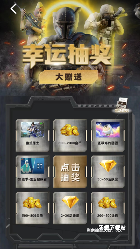 皮肤快送app_生活实用_第2张_沃德下载站 皮肤快送app_https://www.wordpress6.com_生活实用_第2张