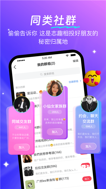 蕾声app_通讯社交_第2张_沃德下载站 蕾声app_https://www.wordpress6.com_通讯社交_第2张