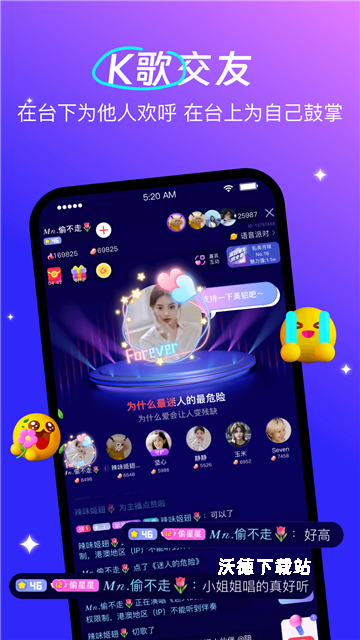蕾声app_通讯社交_第1张_沃德下载站 蕾声app_https://www.wordpress6.com_通讯社交_第1张