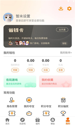 天梦娱乐_生活实用_第2张_沃德下载站 天梦娱乐_https://m.wordpress6.com_生活实用_第2张