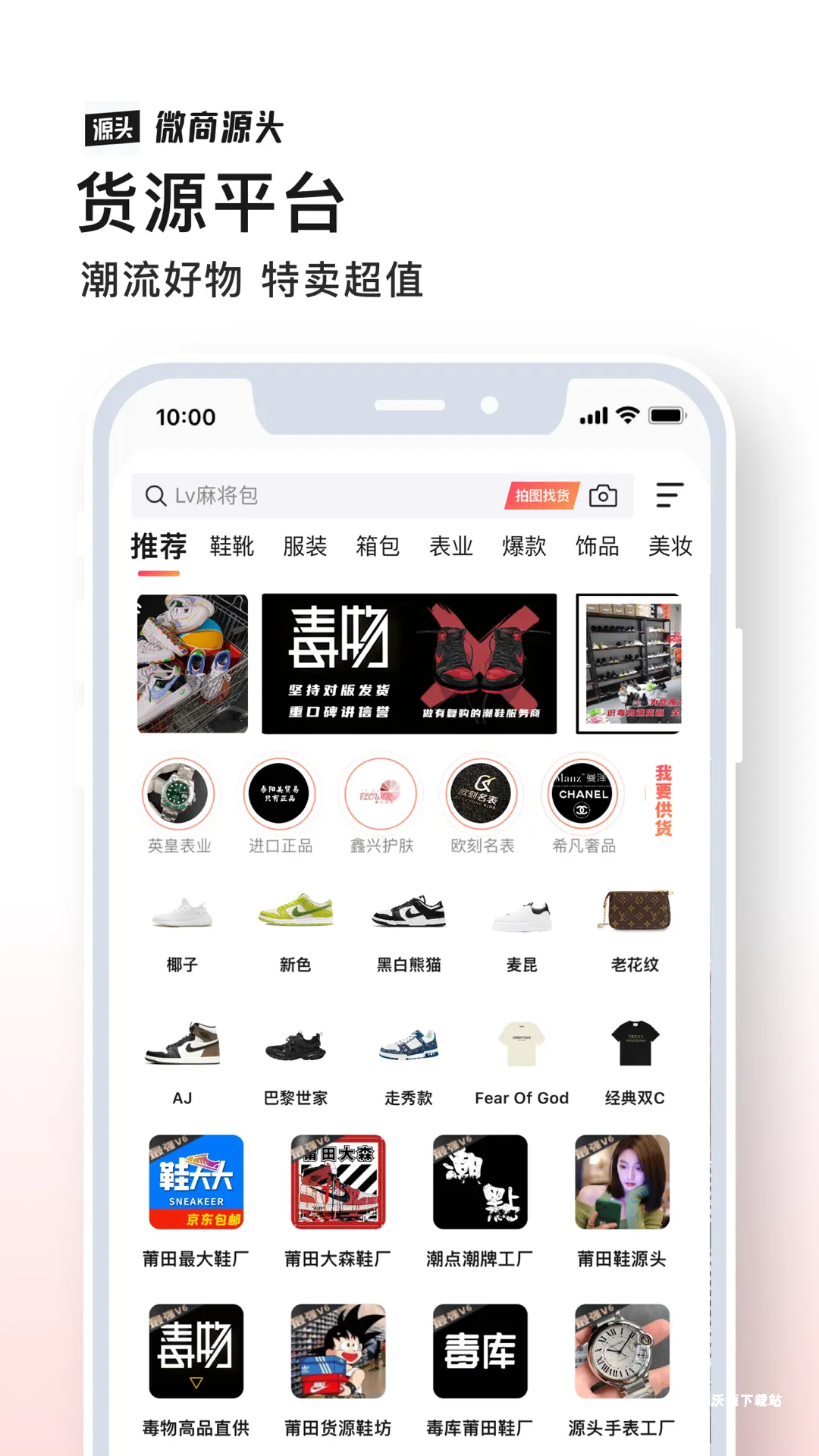 微商源头app_https://m.wordpress6.com_生活实用_第1张