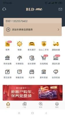 宝利德app_https://m.wordpress6.com_生活实用_第2张