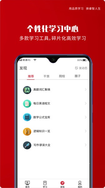 品睿MBA_学习教育_第2张_沃德下载站 品睿MBA_https://m.wordpress6.com_学习教育_第2张