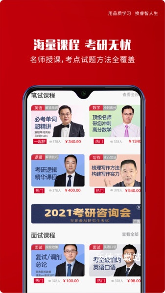 品睿MBA_学习教育_第1张_沃德下载站 品睿MBA_https://m.wordpress6.com_学习教育_第1张