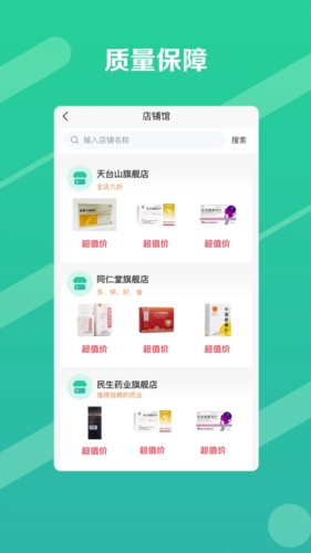 邮你采app_生活实用_第2张_沃德下载站 邮你采app_https://www.wordpress6.com_生活实用_第2张