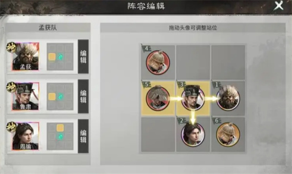《三国天下归心》火攻反伤队玩法详解_https://m.wordpress6.com_游戏攻略_第1张
