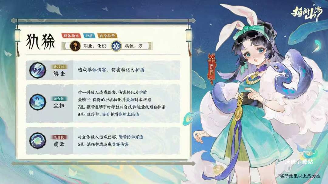 《指间山海》犰狳详细玩法教程_https://m.wordpress6.com_游戏攻略_第1张
