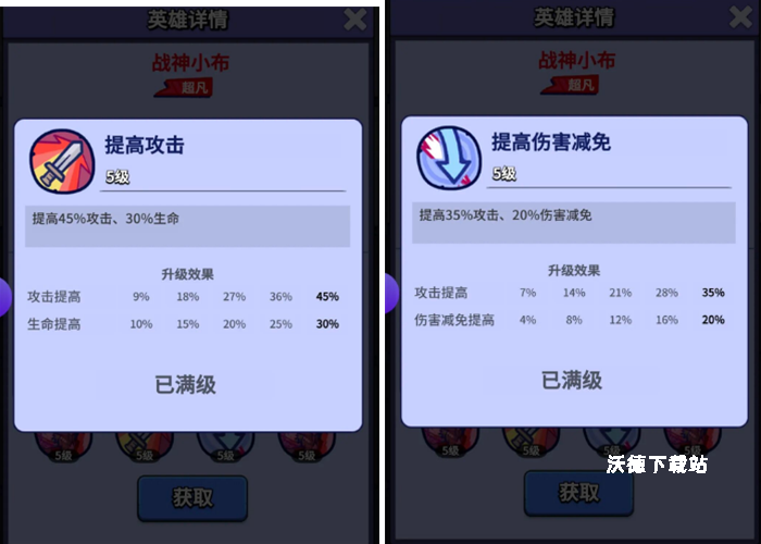 《疯狂水世界》S6新超凡英雄战神小布玩法攻略_https://m.wordpress6.com_游戏攻略_第3张