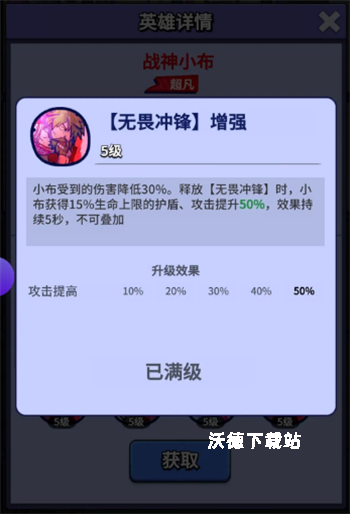 《疯狂水世界》S6新超凡英雄战神小布玩法攻略_https://m.wordpress6.com_游戏攻略_第4张