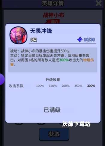 《疯狂水世界》S6新超凡英雄战神小布玩法攻略_https://m.wordpress6.com_游戏攻略_第2张