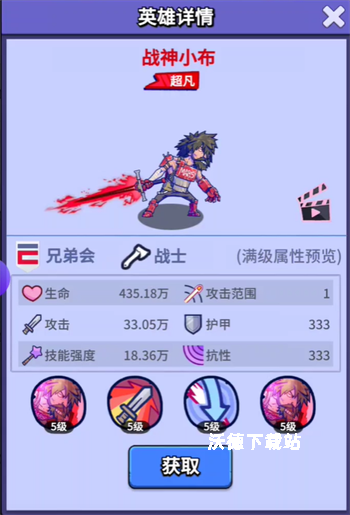 《疯狂水世界》S6新超凡英雄战神小布玩法攻略_https://m.wordpress6.com_游戏攻略_第1张