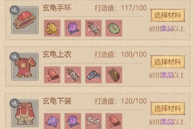 这城有良田新玩家装备打造及洗炼解析_https://m.wordpress6.com_游戏攻略_第1张