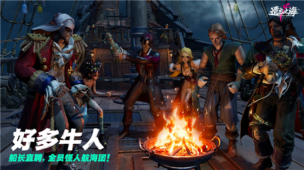 遗忘之海奥托皮亚篝火解锁教程_https://m.wordpress6.com_游戏攻略_第2张