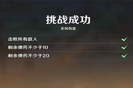 《原神》挑战千步拦射角分间第三天教程_游戏攻略_第4张_沃德下载站 《原神》挑战千步拦射角分间第三天教程_https://www.wordpress6.com_游戏攻略_第4张