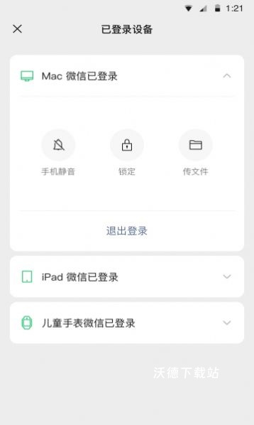 微信小绿书app_系统工具_第2张_沃德下载站 微信小绿书app_https://m.wordpress6.com_系统工具_第2张