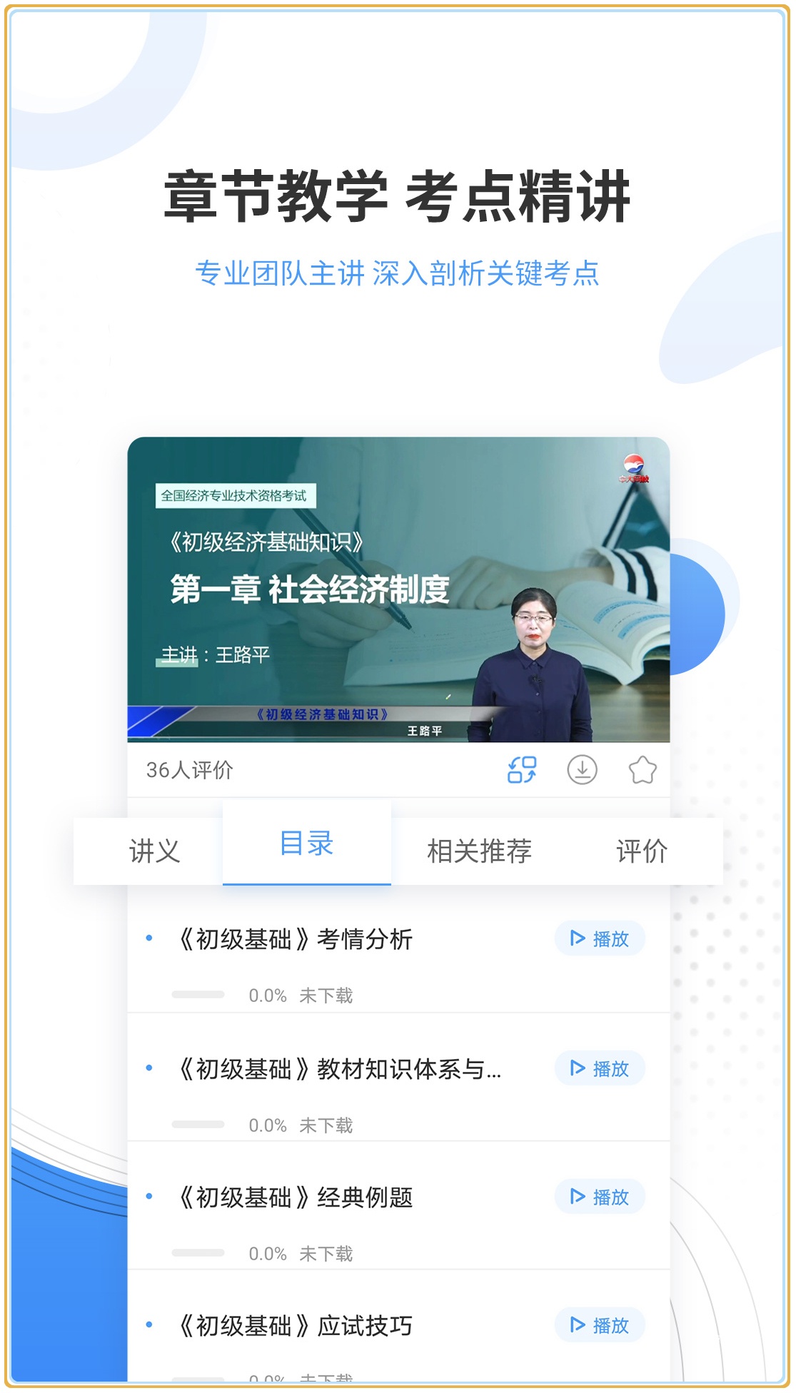 会计准题库_学习教育_第3张_沃德下载站 会计准题库_https://m.wordpress6.com_学习教育_第3张