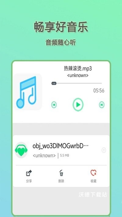 快影音播放器_影音播放_第2张_沃德下载站 快影音播放器_https://m.wordpress6.com_影音播放_第2张