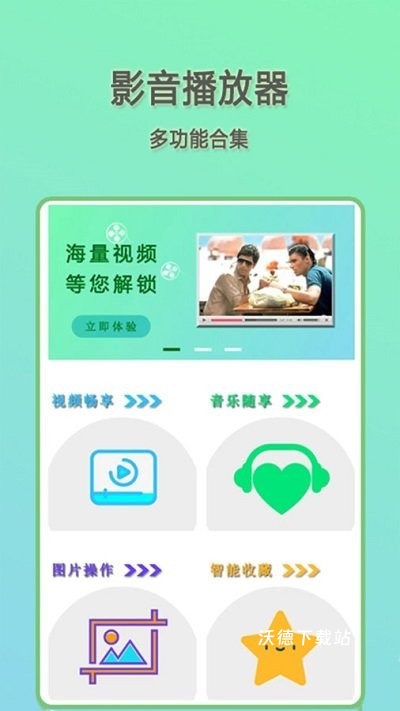 快影音播放器_影音播放_第3张_沃德下载站 快影音播放器_https://m.wordpress6.com_影音播放_第3张