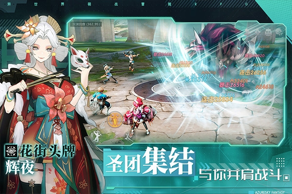 蓝空幻想国际版_https://m.wordpress6.com_角色扮演_第3张