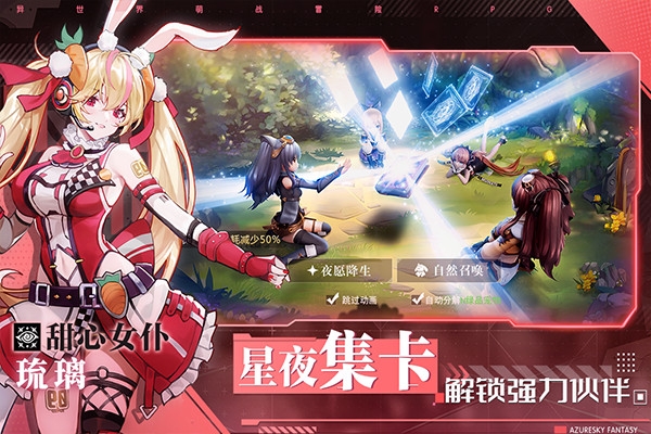 蓝空幻想国际版_https://m.wordpress6.com_角色扮演_第2张