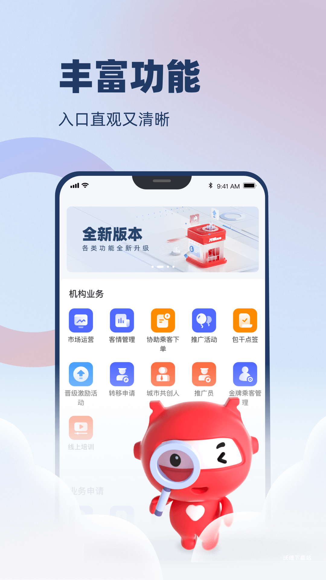 万顺云办公app_办公商务_第2张_沃德下载站 万顺云办公app_https://www.wordpress6.com_办公商务_第2张