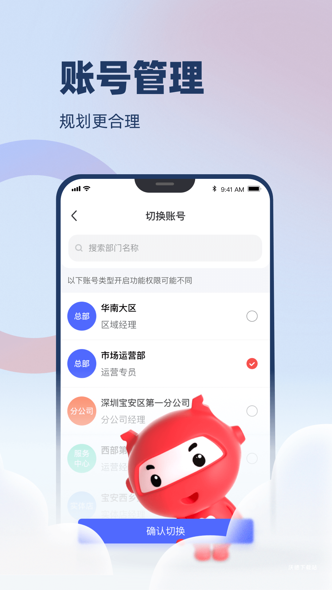 万顺云办公app_办公商务_第3张_沃德下载站 万顺云办公app_https://www.wordpress6.com_办公商务_第3张