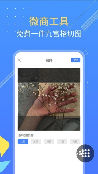 朋友圈不折叠app_系统工具_第2张_沃德下载站 朋友圈不折叠app_https://www.wordpress6.com_系统工具_第2张