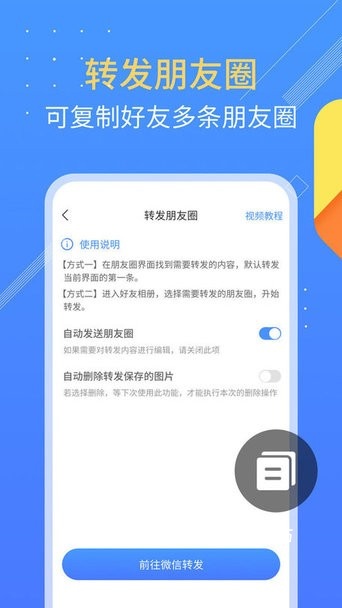 朋友圈不折叠app_系统工具_第1张_沃德下载站 朋友圈不折叠app_https://www.wordpress6.com_系统工具_第1张