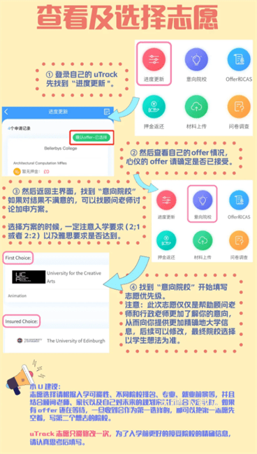 uTrack官方app_https://www.wordpress6.com_学习教育_第1张