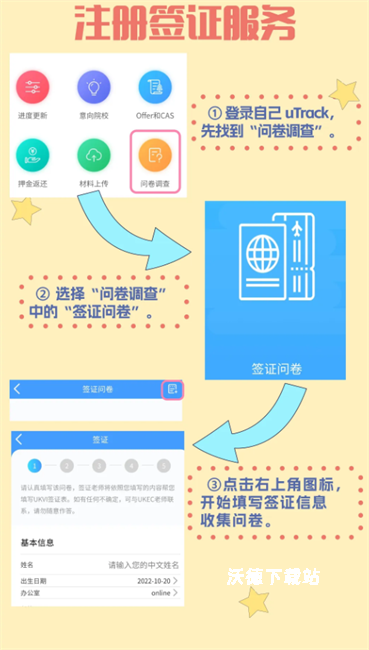 uTrack官方app_https://www.wordpress6.com_学习教育_第2张