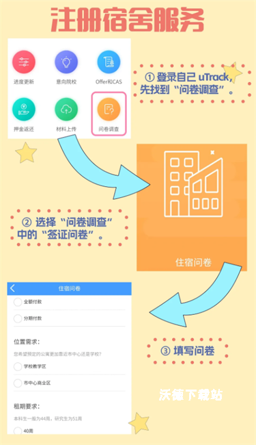 uTrack官方app_https://www.wordpress6.com_学习教育_第3张