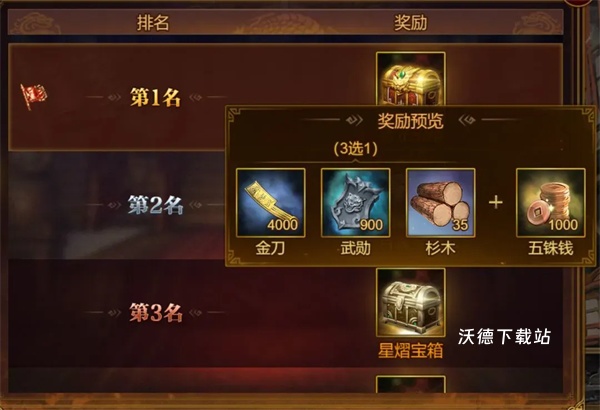 群雄时代新战役襄樊之战玩法攻略_游戏攻略_第6张_沃德下载站 群雄时代新战役襄樊之战玩法攻略_https://m.wordpress6.com_游戏攻略_第6张