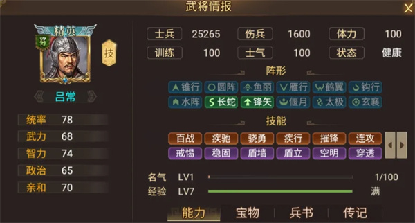 群雄时代新战役襄樊之战玩法攻略_游戏攻略_第3张_沃德下载站 群雄时代新战役襄樊之战玩法攻略_https://m.wordpress6.com_游戏攻略_第3张