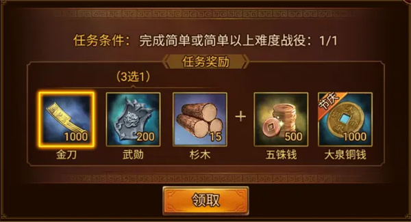 群雄时代新战役襄樊之战玩法攻略_游戏攻略_第5张_沃德下载站 群雄时代新战役襄樊之战玩法攻略_https://m.wordpress6.com_游戏攻略_第5张