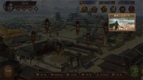 群雄时代新战役襄樊之战玩法攻略_游戏攻略_第1张_沃德下载站 群雄时代新战役襄樊之战玩法攻略_https://m.wordpress6.com_游戏攻略_第1张
