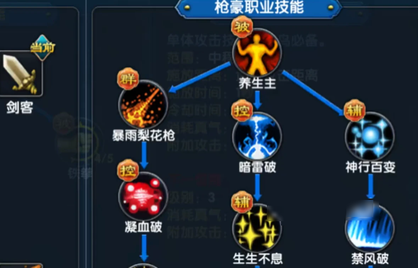 《武林外传十年之约》加点玩法技巧_游戏攻略_第2张_沃德下载站 《武林外传十年之约》加点玩法技巧_https://m.wordpress6.com_游戏攻略_第2张