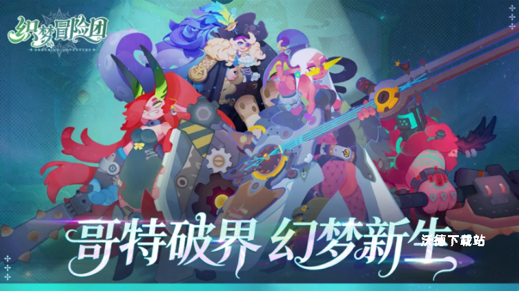 织梦冒险团村庄详细玩法介绍_游戏攻略_第2张_沃德下载站 织梦冒险团村庄详细玩法介绍_https://m.wordpress6.com_游戏攻略_第2张