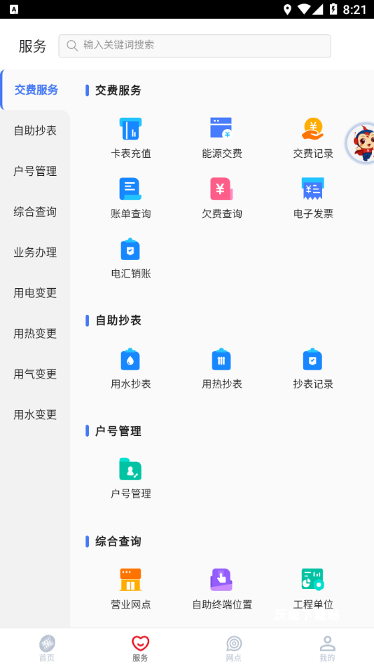 新天富通app_生活实用_第1张_沃德下载站 新天富通app_https://www.wordpress6.com_生活实用_第1张