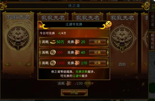 《全民江湖》侠之道详细玩法分享_游戏攻略_第3张_沃德下载站 《全民江湖》侠之道详细玩法分享_https://m.wordpress6.com_游戏攻略_第3张