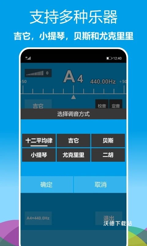 调音器乐器大师安卓app_https://www.wordpress6.com_系统工具_第3张