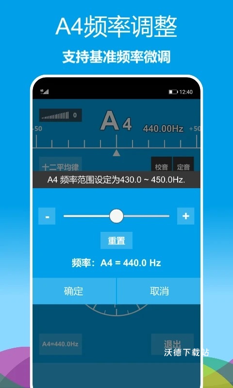 调音器乐器大师安卓app_https://www.wordpress6.com_系统工具_第2张
