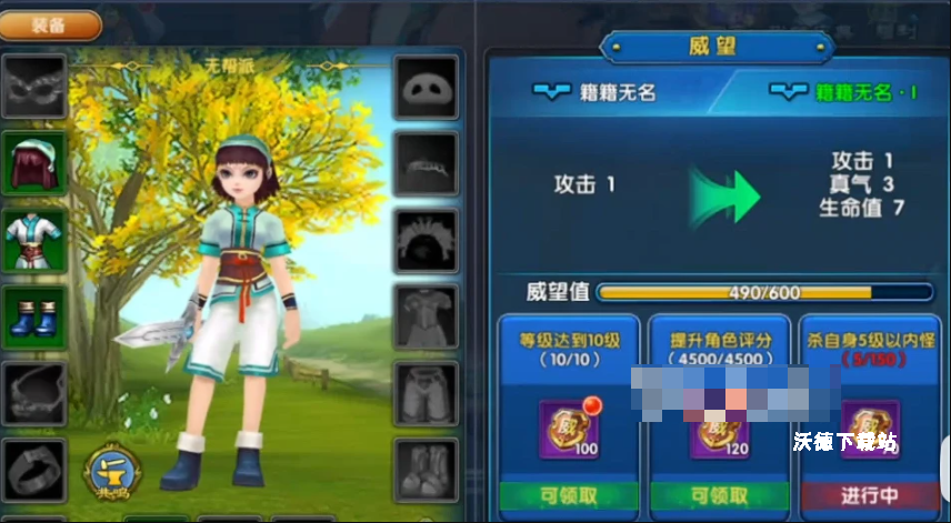 《武林外传十年之约》羽化怎么玩_游戏攻略_第4张_沃德下载站 《武林外传十年之约》羽化怎么玩_https://m.wordpress6.com_游戏攻略_第4张