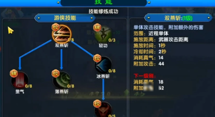 《武林外传十年之约》羽化怎么玩_游戏攻略_第3张_沃德下载站 《武林外传十年之约》羽化怎么玩_https://m.wordpress6.com_游戏攻略_第3张