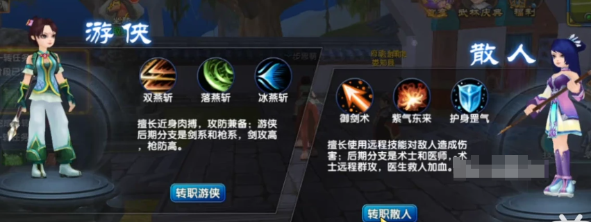 《武林外传十年之约》羽化怎么玩_游戏攻略_第1张_沃德下载站 《武林外传十年之约》羽化怎么玩_https://m.wordpress6.com_游戏攻略_第1张