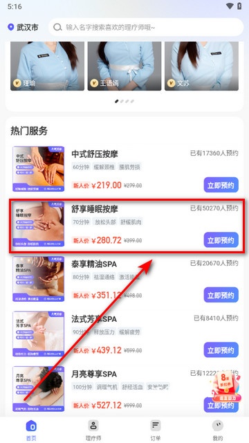月亮到家app_生活实用_第1张_沃德下载站 月亮到家app_https://www.wordpress6.com_生活实用_第1张