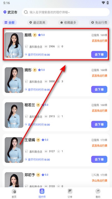 月亮到家app_生活实用_第3张_沃德下载站 月亮到家app_https://www.wordpress6.com_生活实用_第3张