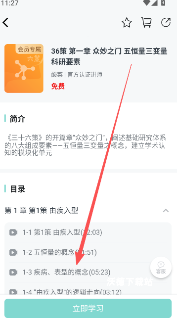 解螺旋app_学习教育_第3张_沃德下载站 解螺旋app_https://www.wordpress6.com_学习教育_第3张